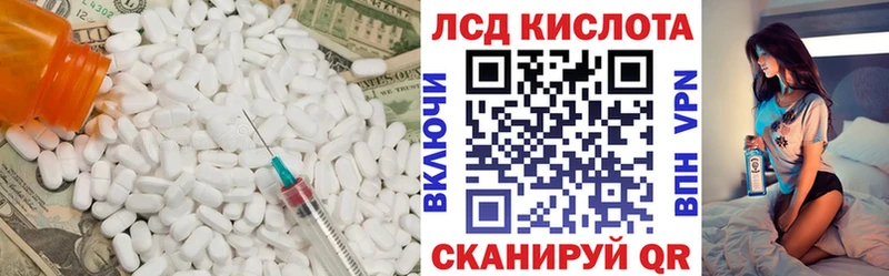 ЛСД экстази кислота  Купить  Давлеканово 