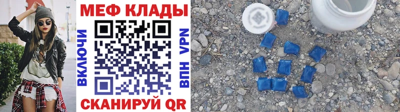 МЯУ-МЯУ мука  Купить закладки  Давлеканово 