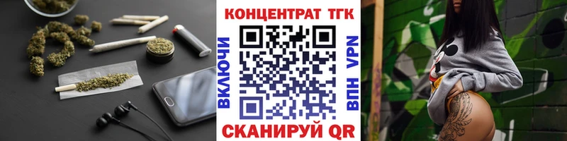 Купить  Давлеканово  ТГК концентрат 